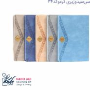 سررسید 1403 وزیری کدA34