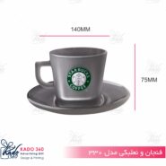 فنجان نعلبکی شیشه ای مدل 330