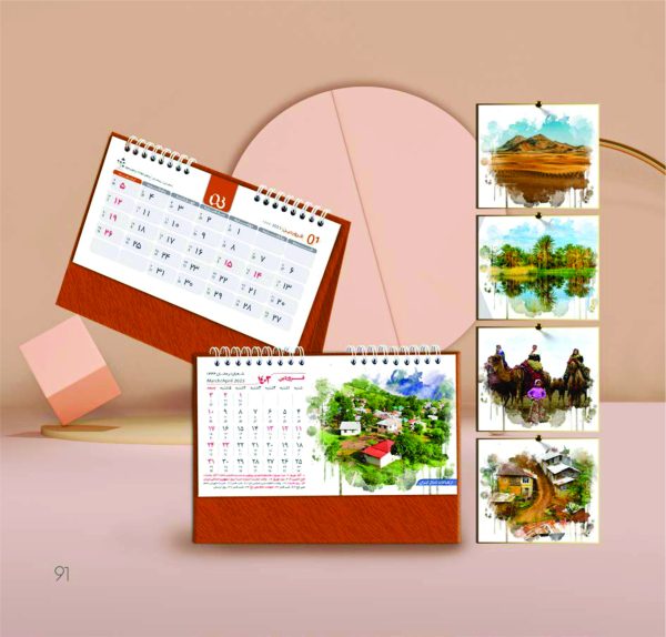 تقویم رومیزی وطن206